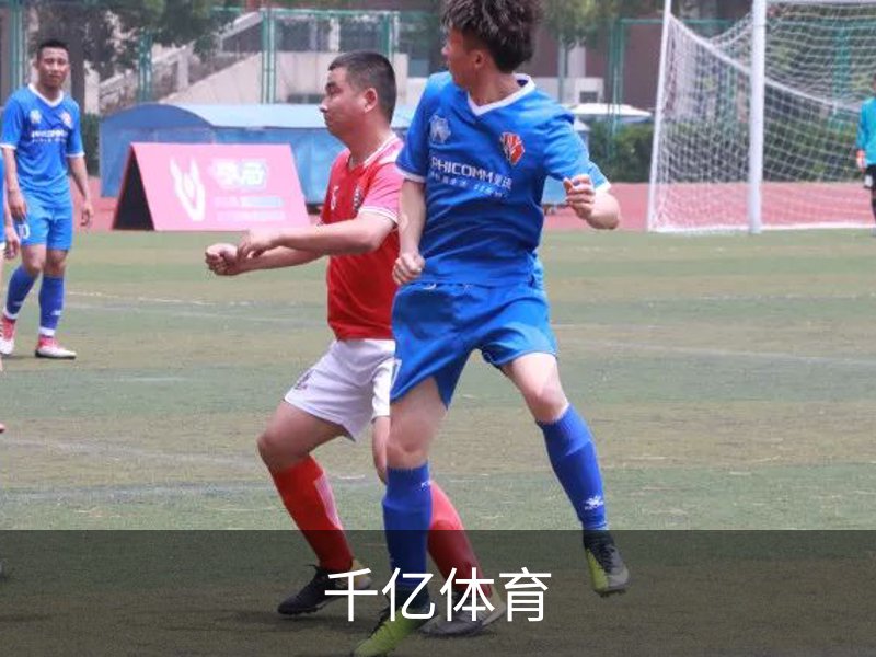 千亿体育简介